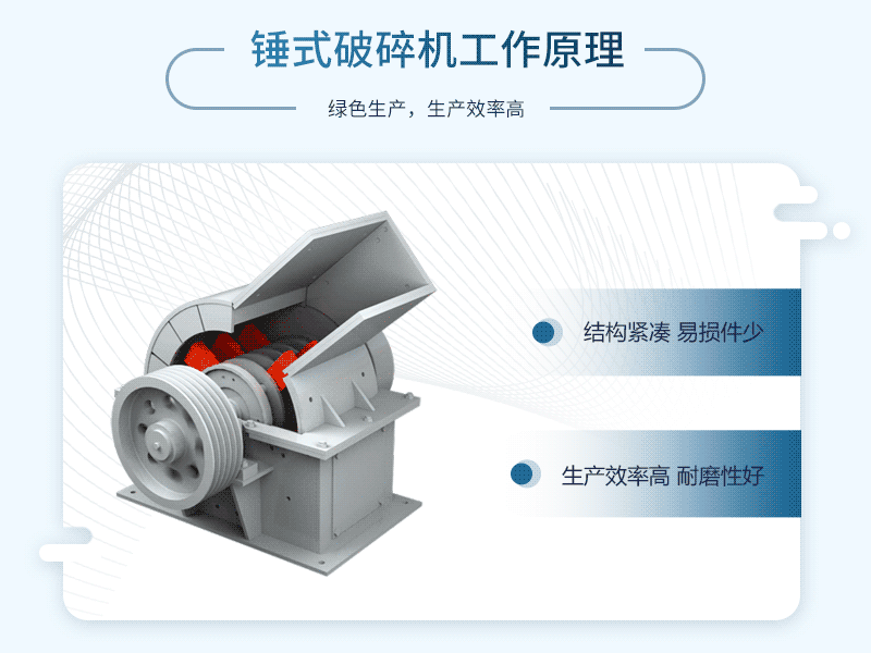 錘式破碎機型號