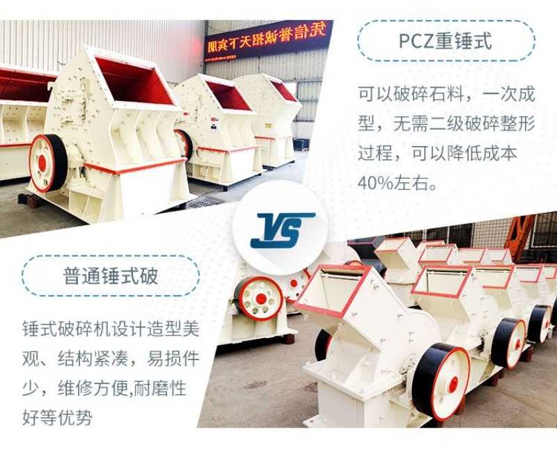 錘破與重錘破對比
